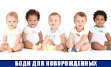 BabyStores - Интернет магазин детской одежды и обуви Carters, OshKosh, Childrens Place