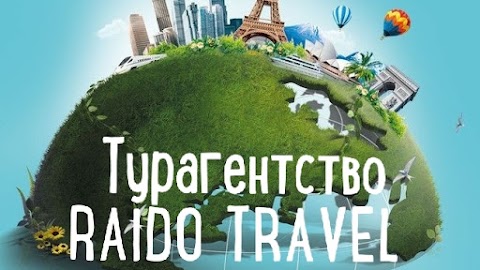 Туристическое Агентство RAIDO TRAVEL