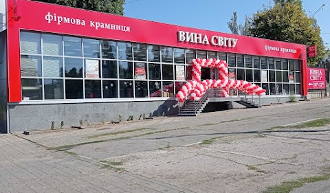 Вина Світу