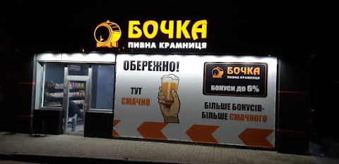 Бочка