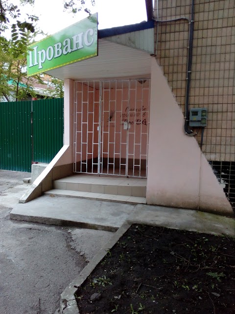 Прованс