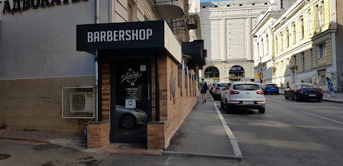 Central Barbershop. Барбершоп центр Харьков Мужские, детские стрижки, стрижка бороды, лучшие цены