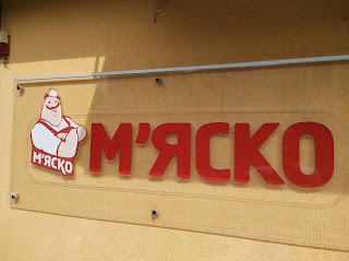 М'яско