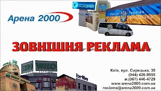 АРЕНА 2000 ПП