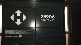 Поштомат Нова Пошта 25906