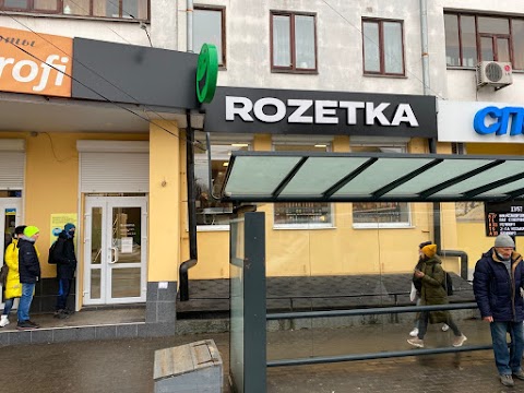 ROZETKA