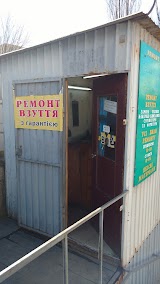 Ремонт взуття