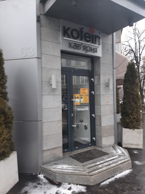 KOFEiN® Sumska, str, 63 Kharkiv, Kharkivska obl 61000