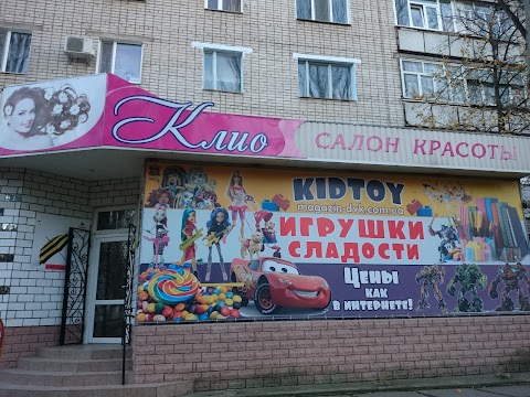 КЛИО, САЛОН КРАСОТЫ