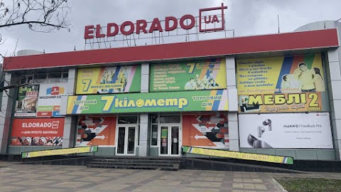 Eldorado