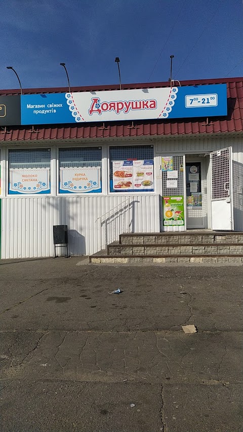 Доярушка