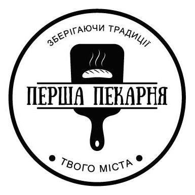 Перша пекарня твого міста