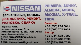 NISSAN АВТОРАЗБОРКА