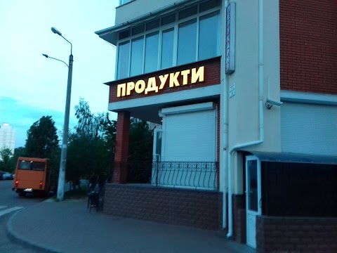 Гастроном