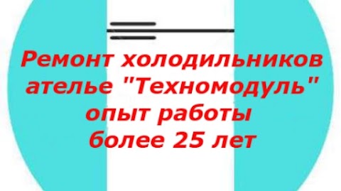 Выкуп, вывоз, утилизация,обмен нерабочих холодильников