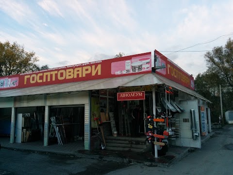 Госптовари