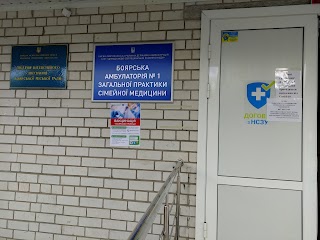 Районна поліклініка