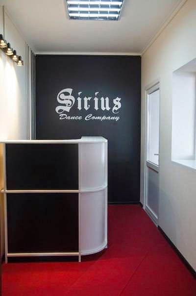 Sirius Dance Center