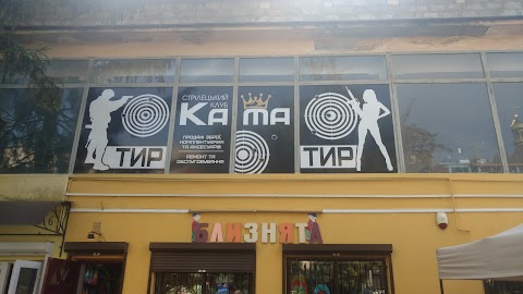 Стрілецький клуб КАМА