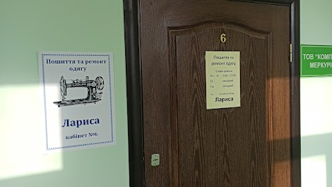 ПОШИТТЯ ОДЯГУ "ЛАРИСА"