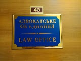 Адвокатське об'єднання