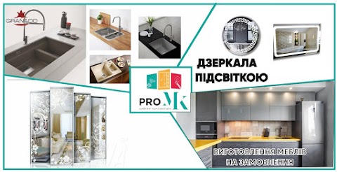 "ProMk" Мийки, Кухні на замовлення