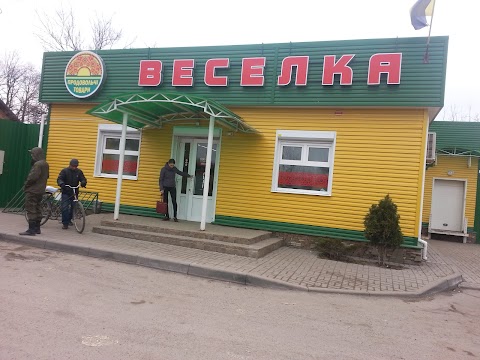 Веселка