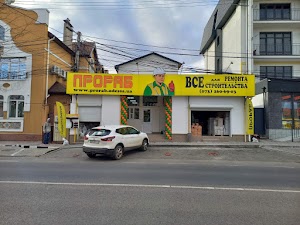 ПРОРАБ