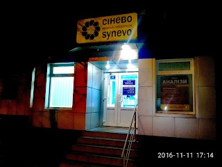 Сінево / Synevo