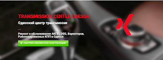 Transmission Center Odessa