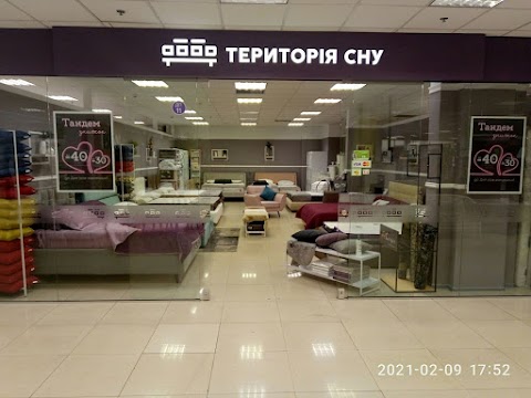 Територія сну