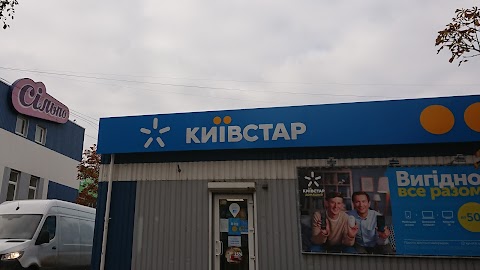 Київстар