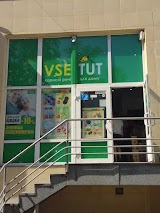 VSETUT