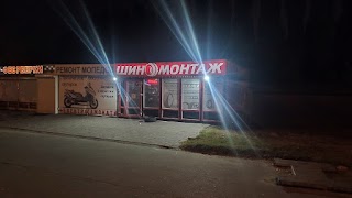 Шиномонтаж