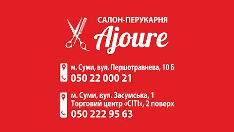 Салон красоты "AJOURE"