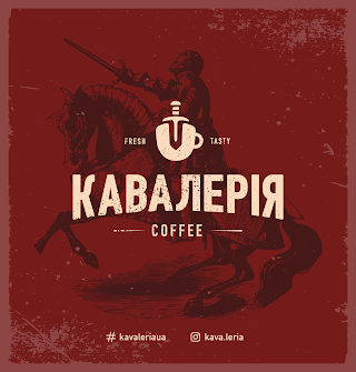 Кавалерія | Kavaleria