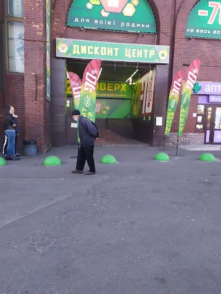 Дисконт центр