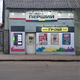 Ломбард ПЕРШИЙ