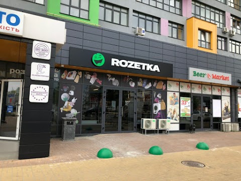 ROZETKA