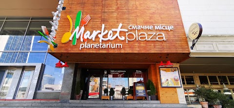 Market Plaza Planetarium