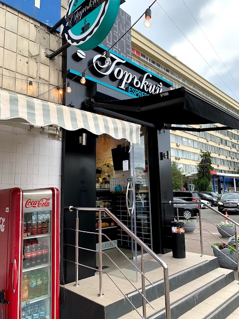 Горький Espresso Bar