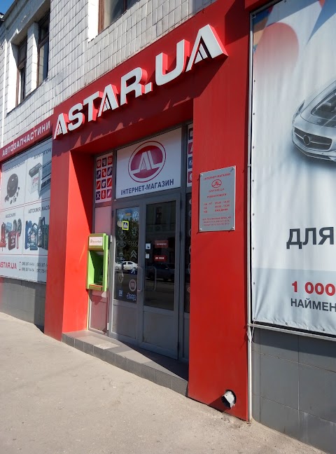 Astar.ua