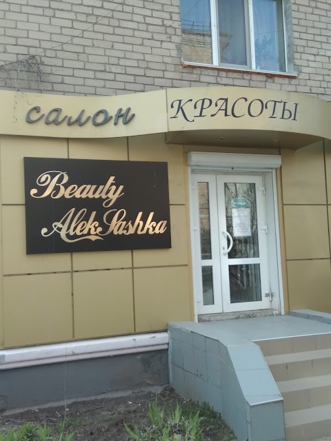 Салон краси