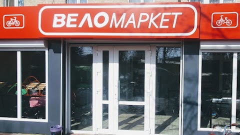 ВелоМаркет