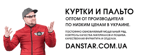 Danstar (Денстар), ЧП