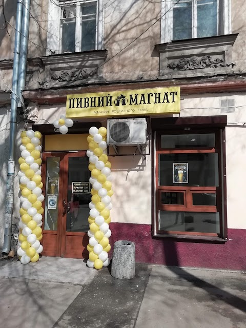 Пивной Магнат