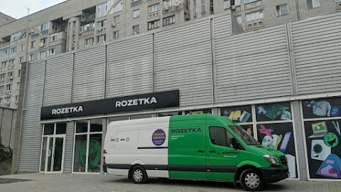 ROZETKA