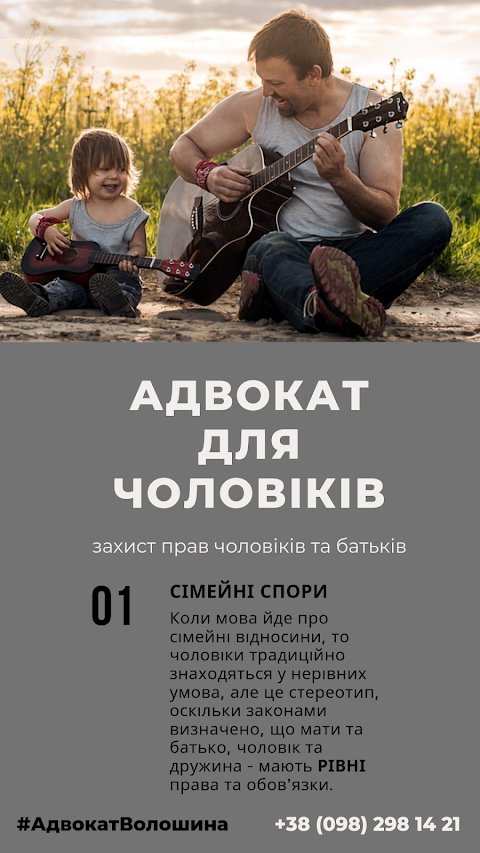 Адвокат Волошина Олена Вікторівна 24/7 Дарницький суд, Дніпровський суд, Деснянський суд