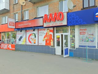 Алло