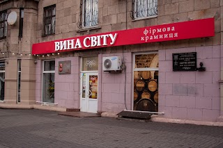 Вина Світу